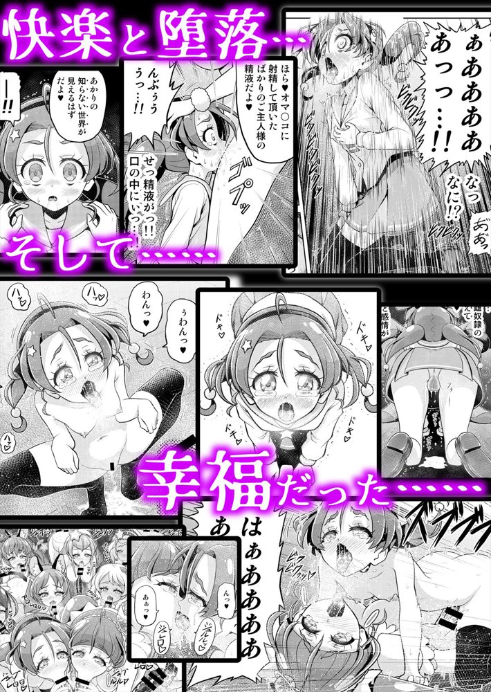 星アソビ1＋2_DL版 エロ同人誌画像 076