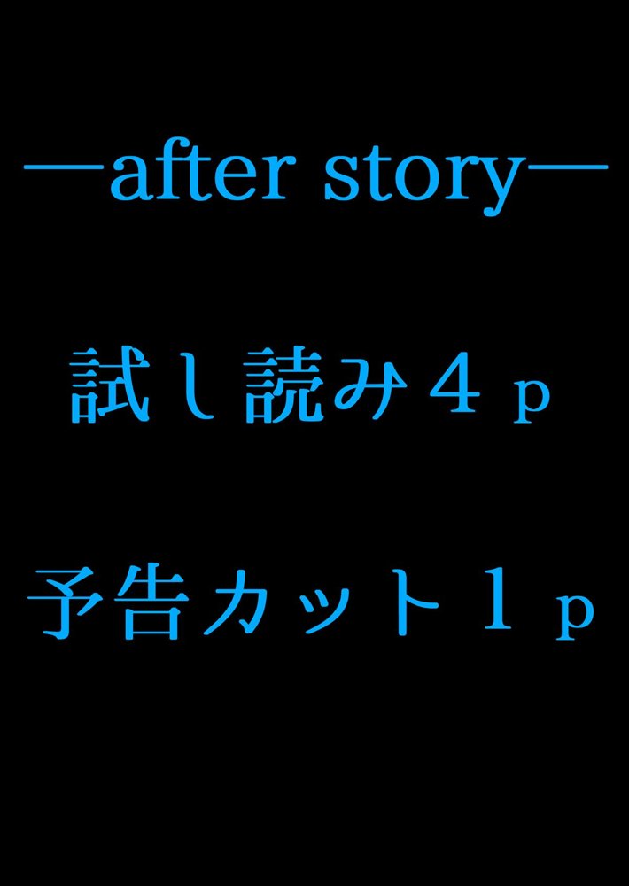 星アソビ1＋2_DL版 エロ同人誌画像 077