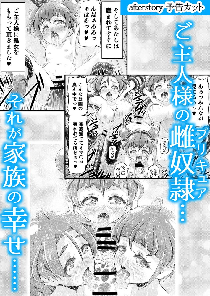 星アソビ1＋2_DL版 エロ同人誌画像 082