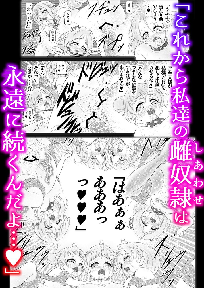 星アソビ1＋2_DL版 エロ同人誌画像 084
