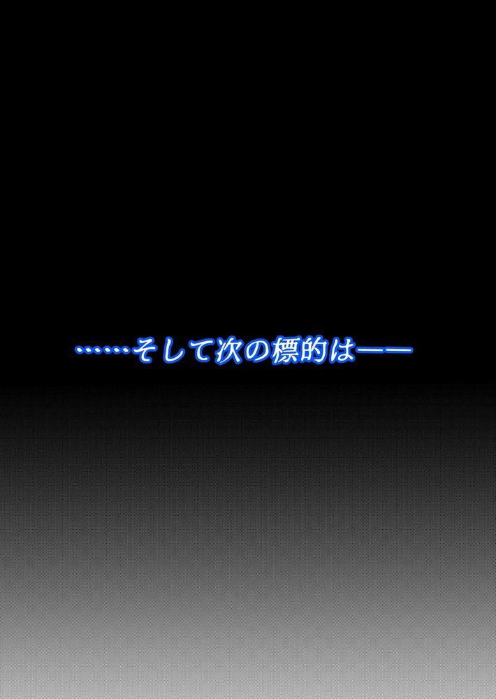 魔法少女シャインハーツ『第二章 藤間アサヒ』 エロ同人誌画像 007