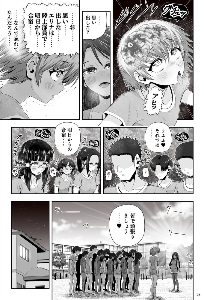 魔法少女シャインハーツ『第二章 藤間アサヒ』 エロ同人誌画像 057