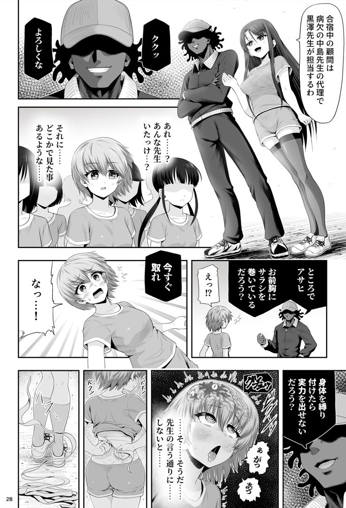 魔法少女シャインハーツ『第二章 藤間アサヒ』 エロ同人誌画像 064