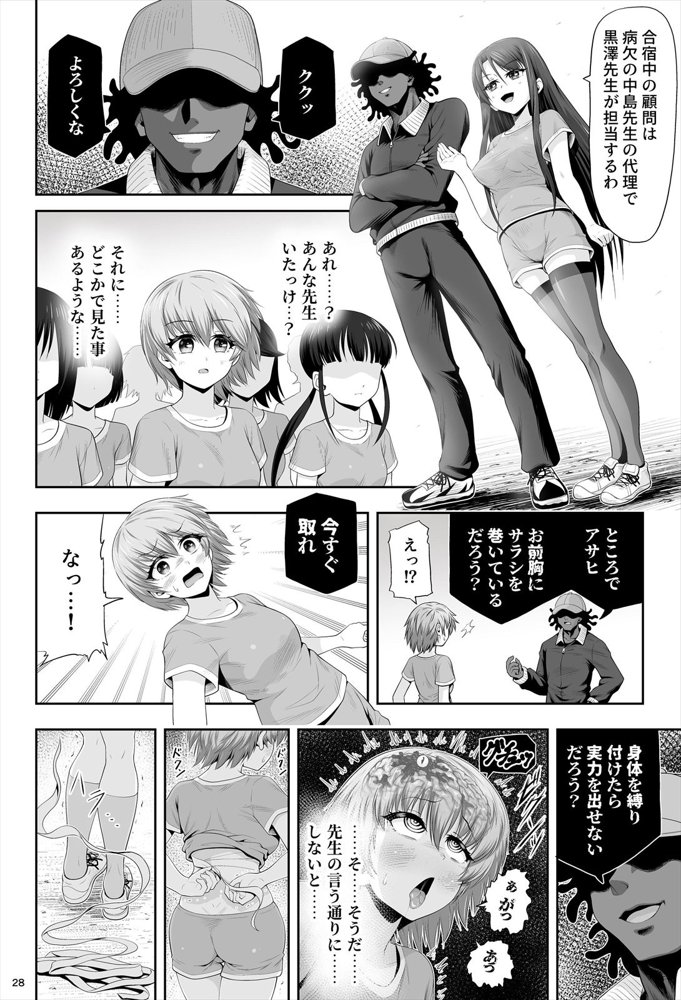 魔法少女シャインハーツ『第二章 藤間アサヒ』 エロ同人誌画像 063