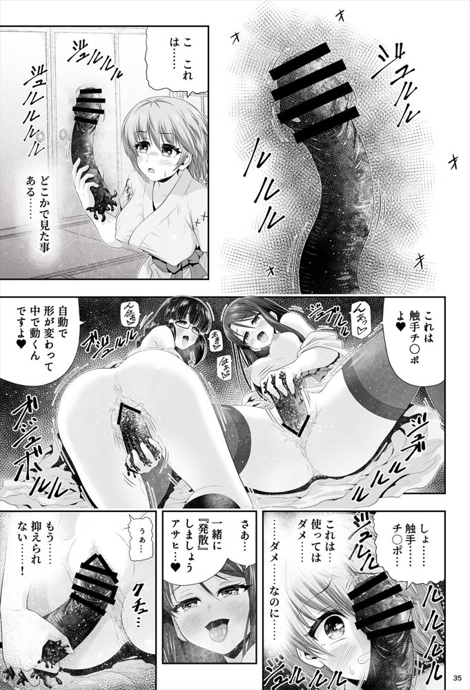 魔法少女シャインハーツ『第二章 藤間アサヒ』 エロ同人誌画像 077