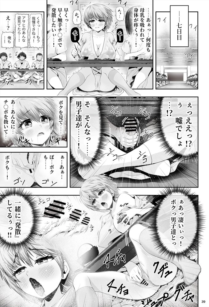 魔法少女シャインハーツ『第二章 藤間アサヒ』 エロ同人誌画像 086