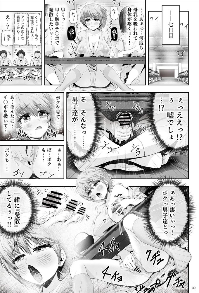 魔法少女シャインハーツ『第二章 藤間アサヒ』 エロ同人誌画像 085