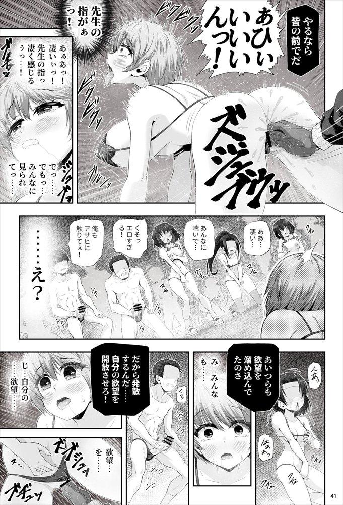 魔法少女シャインハーツ『第二章 藤間アサヒ』 エロ同人誌画像 089