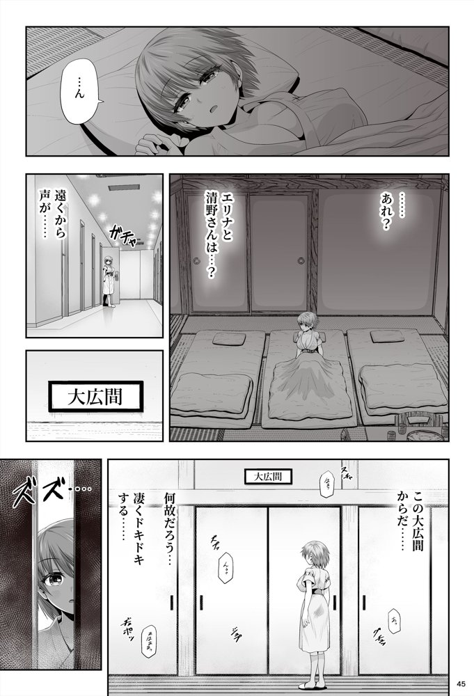 魔法少女シャインハーツ『第二章 藤間アサヒ』 エロ同人誌画像 098