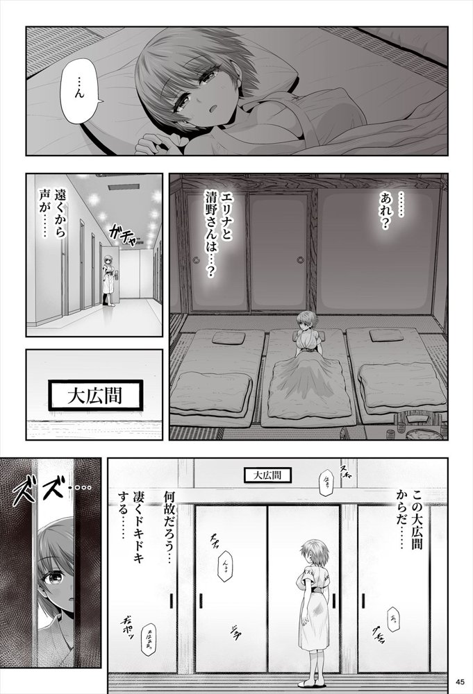 魔法少女シャインハーツ『第二章 藤間アサヒ』 エロ同人誌画像 097