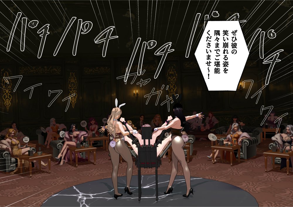【F/M】くすぐりペット競売 〜セレブたちのコチョコチョ品定め〜《一ノ瀬レイ編》 エロ同人誌画像 006