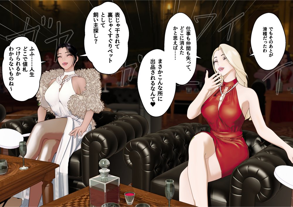 【F/M】くすぐりペット競売 〜セレブたちのコチョコチョ品定め〜《一ノ瀬レイ編》 エロ同人誌画像 008