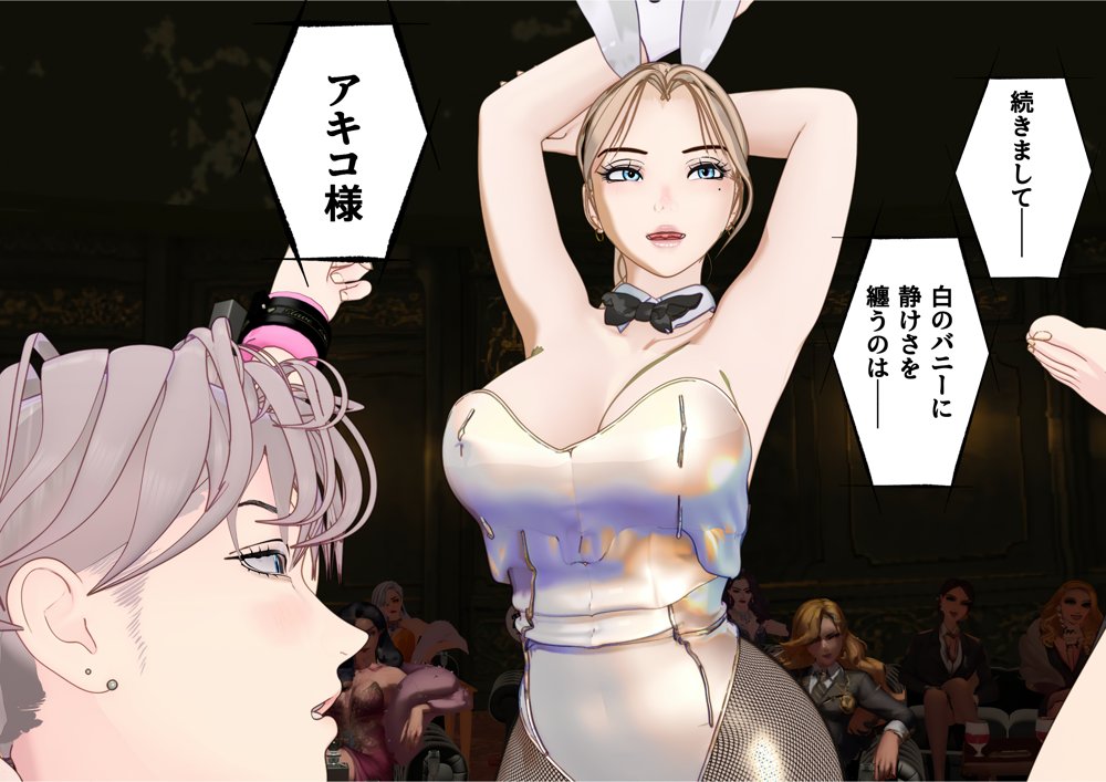 【F/M】くすぐりペット競売 〜セレブたちのコチョコチョ品定め〜《一ノ瀬レイ編》 エロ同人誌画像 015