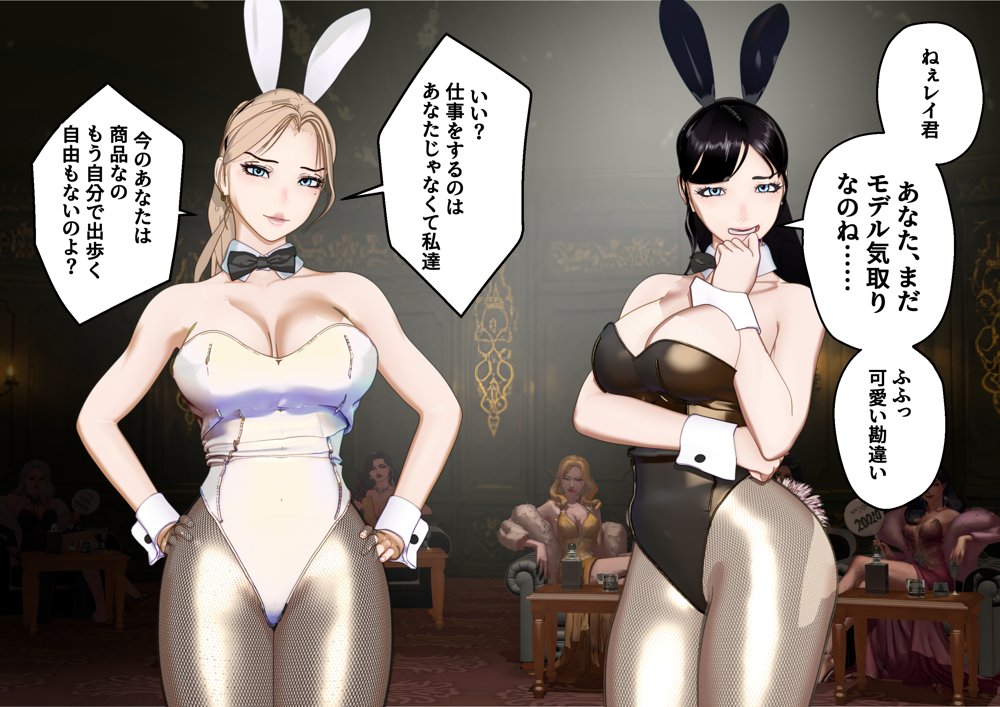 【F/M】くすぐりペット競売 〜セレブたちのコチョコチョ品定め〜《一ノ瀬レイ編》 エロ同人誌画像 021