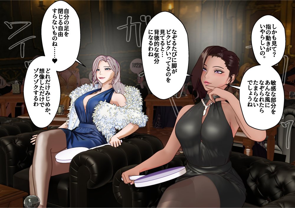 【F/M】くすぐりペット競売 〜セレブたちのコチョコチョ品定め〜《一ノ瀬レイ編》 エロ同人誌画像 059