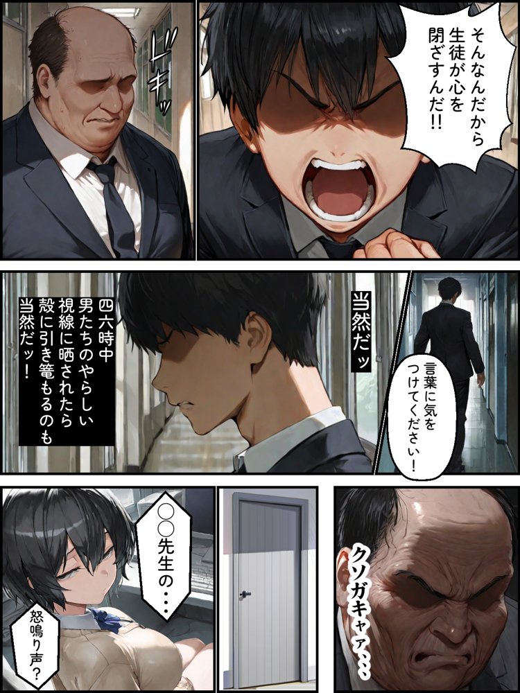 パソコン部の癖に身体100点な生徒をヤリチンに寝取られた エロ同人誌画像 012
