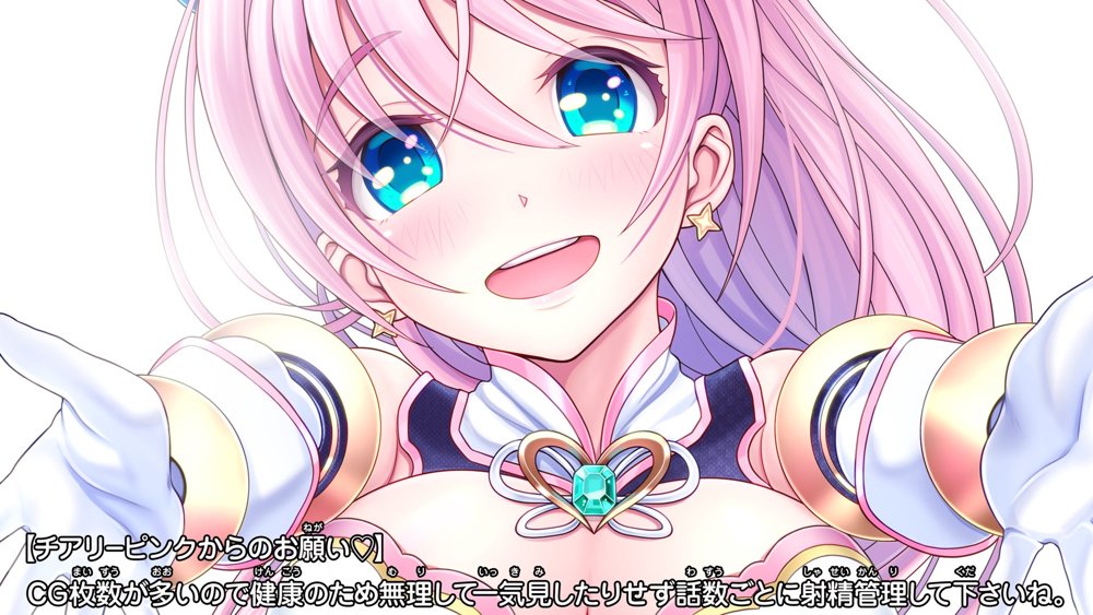 愛玩天使チアリーピンク 〜カウンタードライブ〜 エロ同人誌画像 001