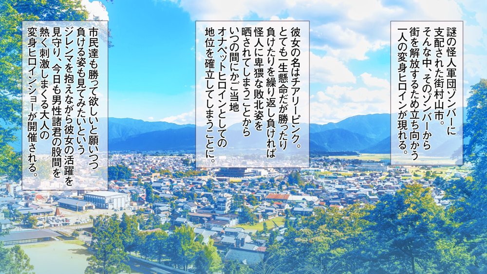 愛玩天使チアリーピンク 〜カウンタードライブ〜 エロ同人誌画像 002