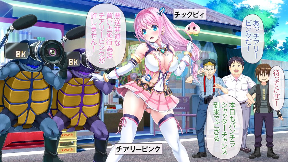 愛玩天使チアリーピンク 〜カウンタードライブ〜 エロ同人誌画像 009