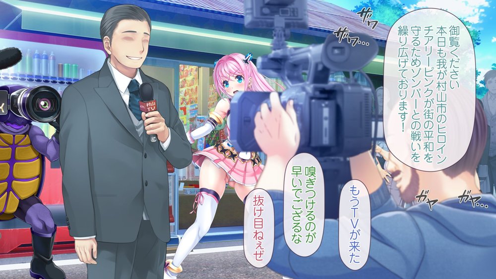 愛玩天使チアリーピンク 〜カウンタードライブ〜 エロ同人誌画像 012
