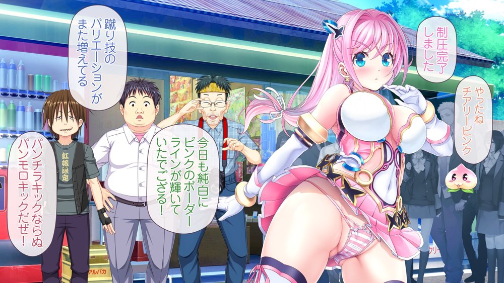 愛玩天使チアリーピンク 〜カウンタードライブ〜 エロ同人誌画像 022