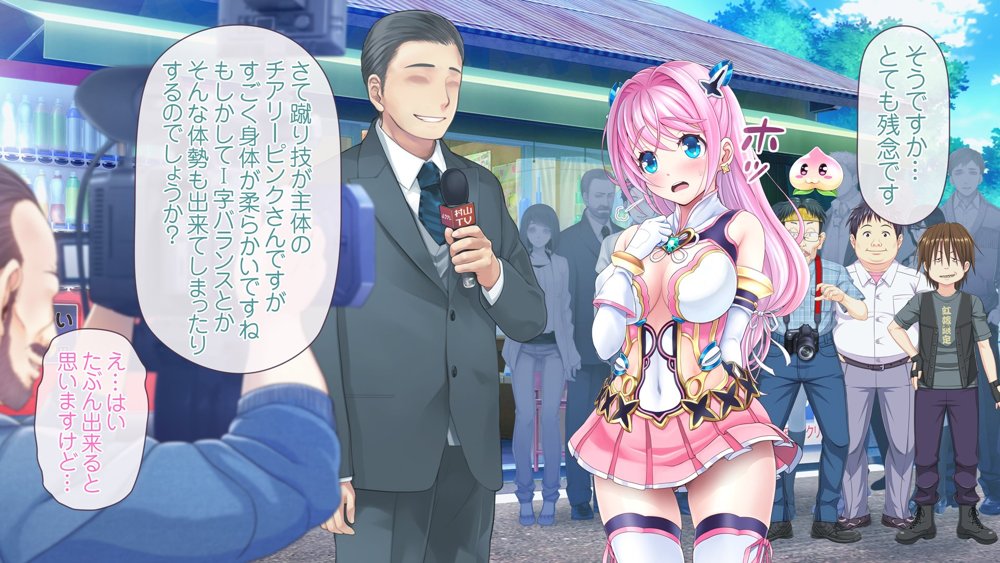 愛玩天使チアリーピンク 〜カウンタードライブ〜 エロ同人誌画像 025