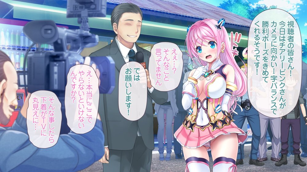 愛玩天使チアリーピンク 〜カウンタードライブ〜 エロ同人誌画像 026