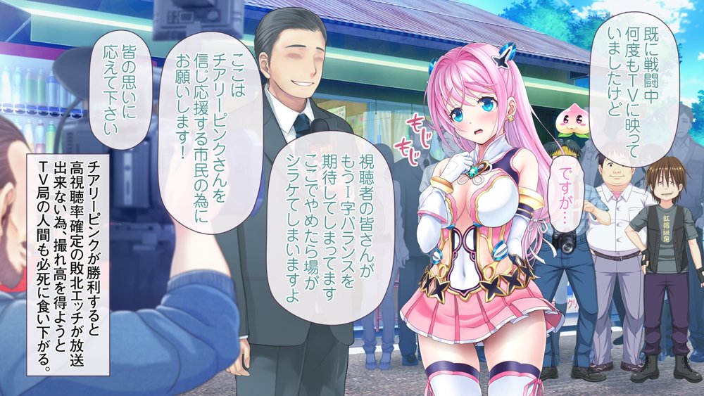 愛玩天使チアリーピンク 〜カウンタードライブ〜 エロ同人誌画像 027