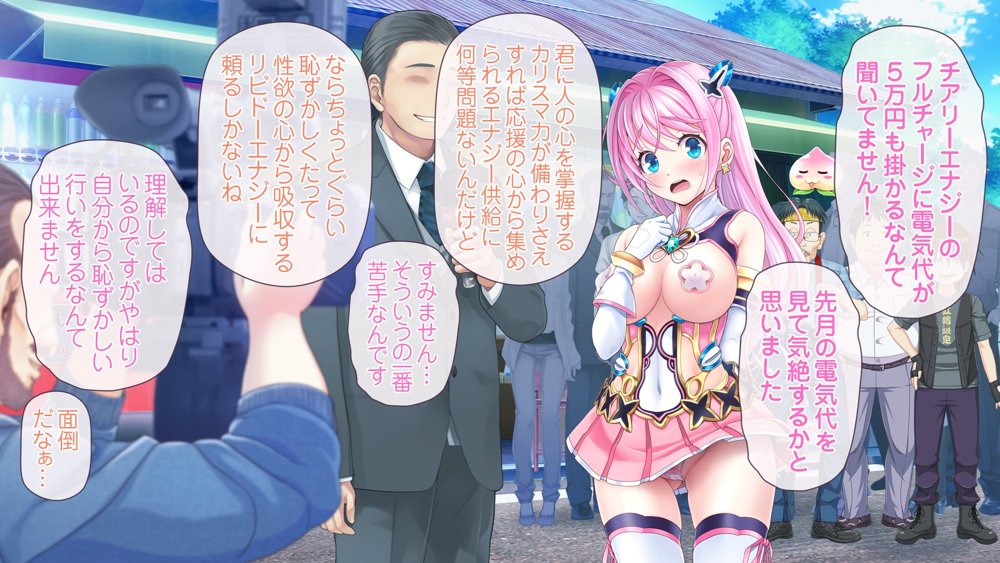 愛玩天使チアリーピンク 〜カウンタードライブ〜 エロ同人誌画像 035