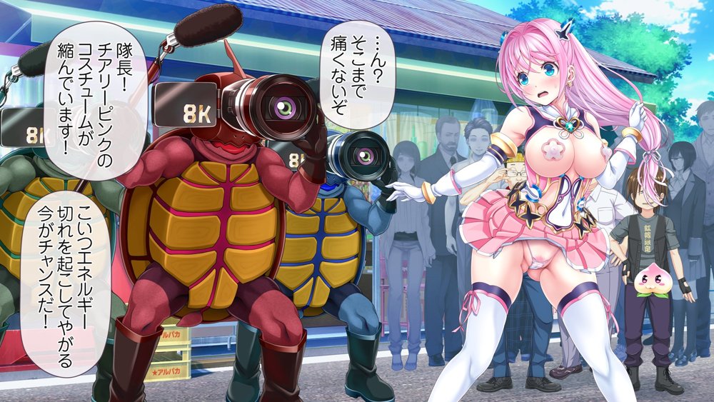 愛玩天使チアリーピンク 〜カウンタードライブ〜 エロ同人誌画像 038