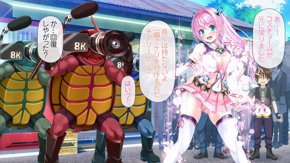 愛玩天使チアリーピンク 〜カウンタードライブ〜 エロ同人誌画像 040