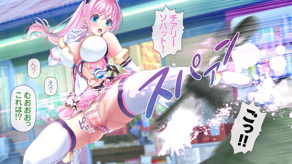 愛玩天使チアリーピンク 〜カウンタードライブ〜 エロ同人誌画像 041