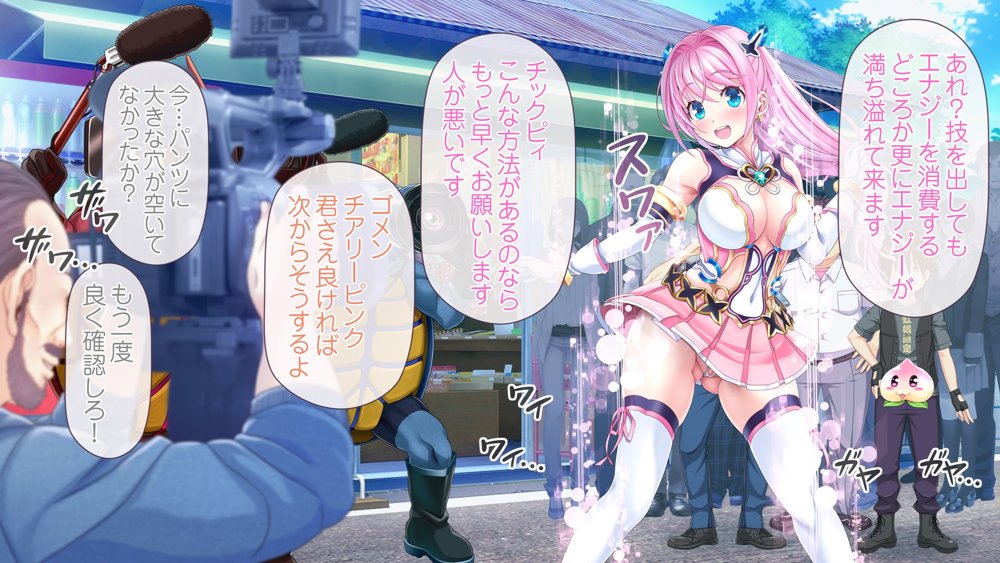 愛玩天使チアリーピンク 〜カウンタードライブ〜 エロ同人誌画像 042