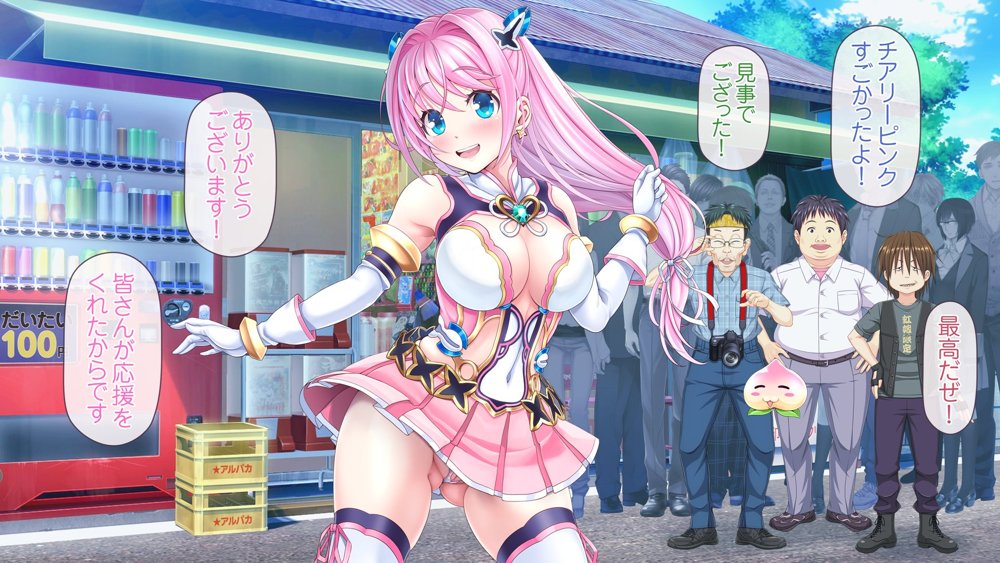 愛玩天使チアリーピンク 〜カウンタードライブ〜 エロ同人誌画像 047