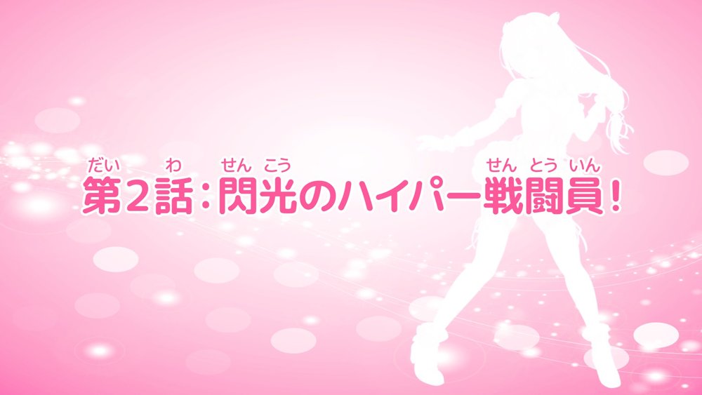 愛玩天使チアリーピンク 〜カウンタードライブ〜 エロ同人誌画像 063