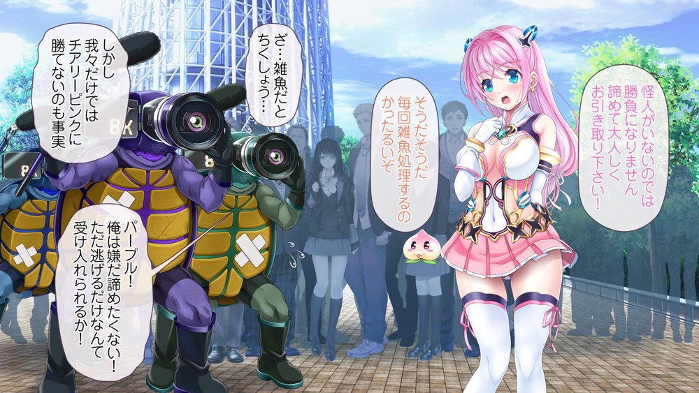 愛玩天使チアリーピンク 〜カウンタードライブ〜 エロ同人誌画像 065