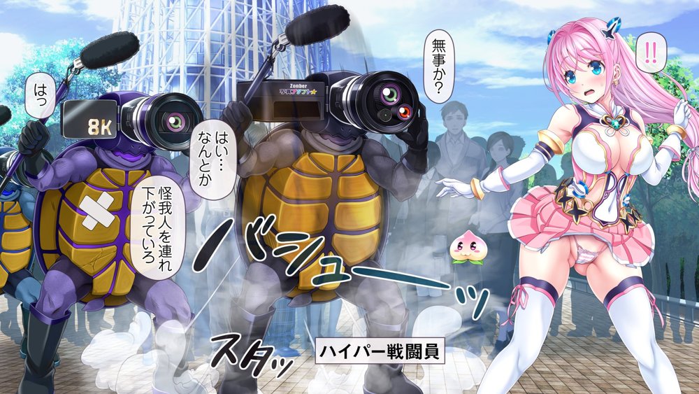 愛玩天使チアリーピンク 〜カウンタードライブ〜 エロ同人誌画像 071