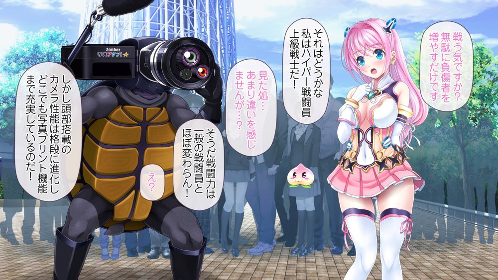 愛玩天使チアリーピンク 〜カウンタードライブ〜 エロ同人誌画像 073