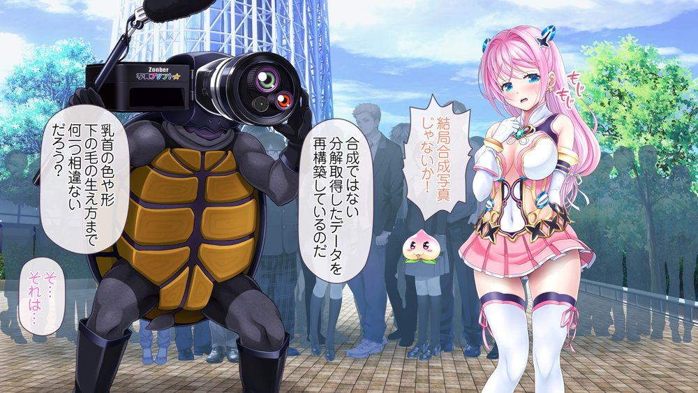 愛玩天使チアリーピンク 〜カウンタードライブ〜 エロ同人誌画像 078