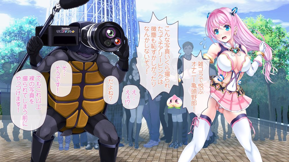 愛玩天使チアリーピンク 〜カウンタードライブ〜 エロ同人誌画像 079