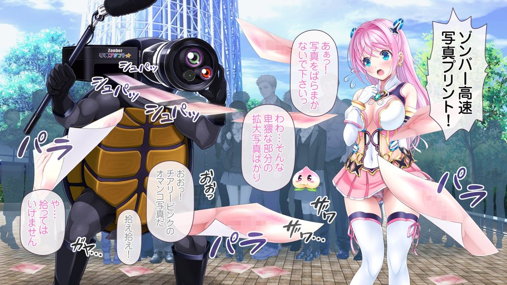 愛玩天使チアリーピンク 〜カウンタードライブ〜 エロ同人誌画像 084