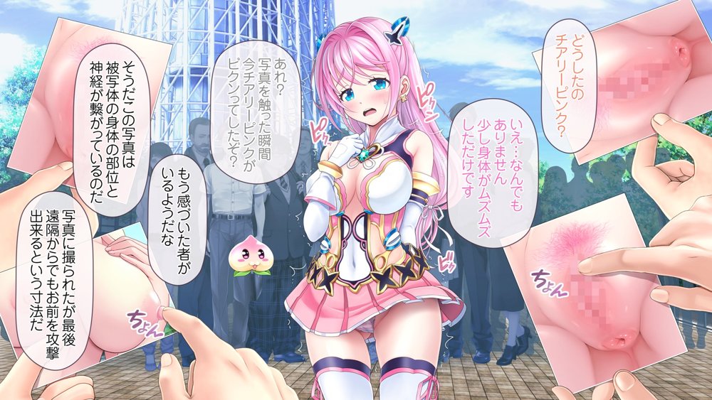 愛玩天使チアリーピンク 〜カウンタードライブ〜 エロ同人誌画像 087