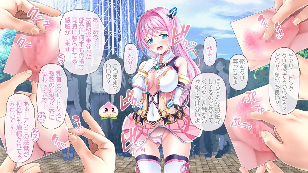 愛玩天使チアリーピンク 〜カウンタードライブ〜 エロ同人誌画像 089