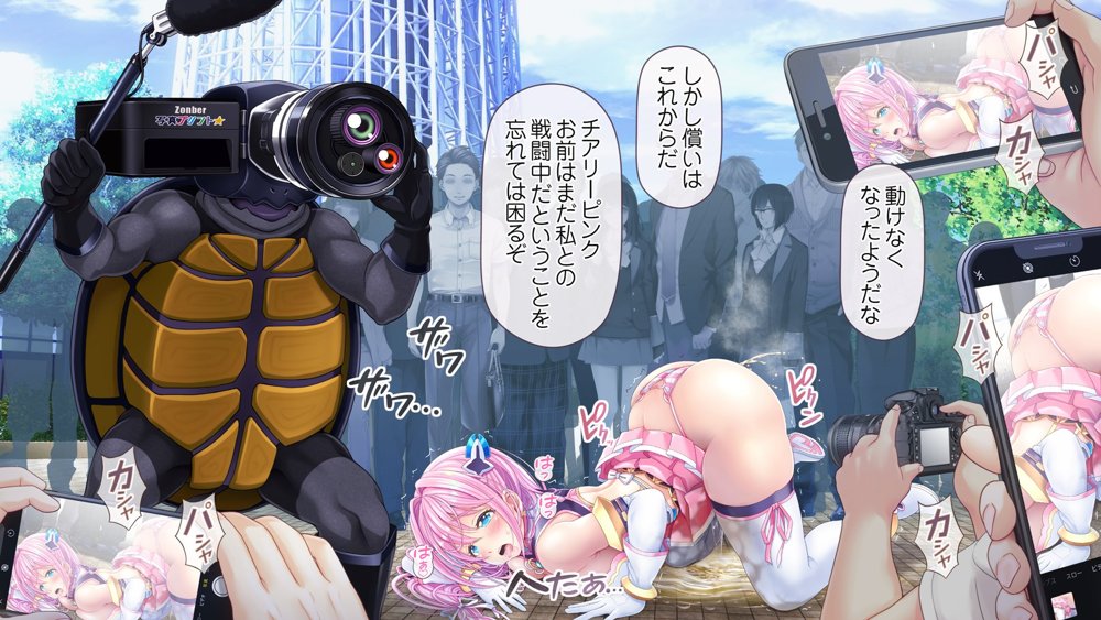 愛玩天使チアリーピンク 〜カウンタードライブ〜 エロ同人誌画像 100