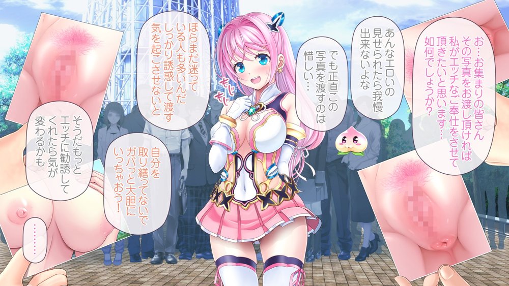 愛玩天使チアリーピンク 〜カウンタードライブ〜 エロ同人誌画像 145