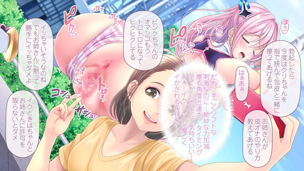 愛玩天使チアリーピンク 〜カウンタードライブ〜 エロ同人誌画像 155