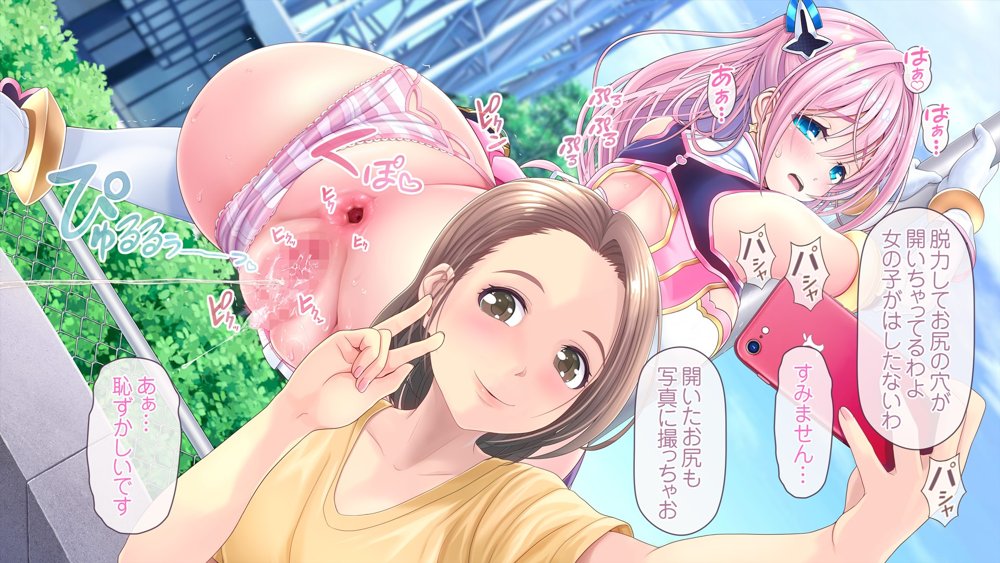 愛玩天使チアリーピンク 〜カウンタードライブ〜 エロ同人誌画像 159