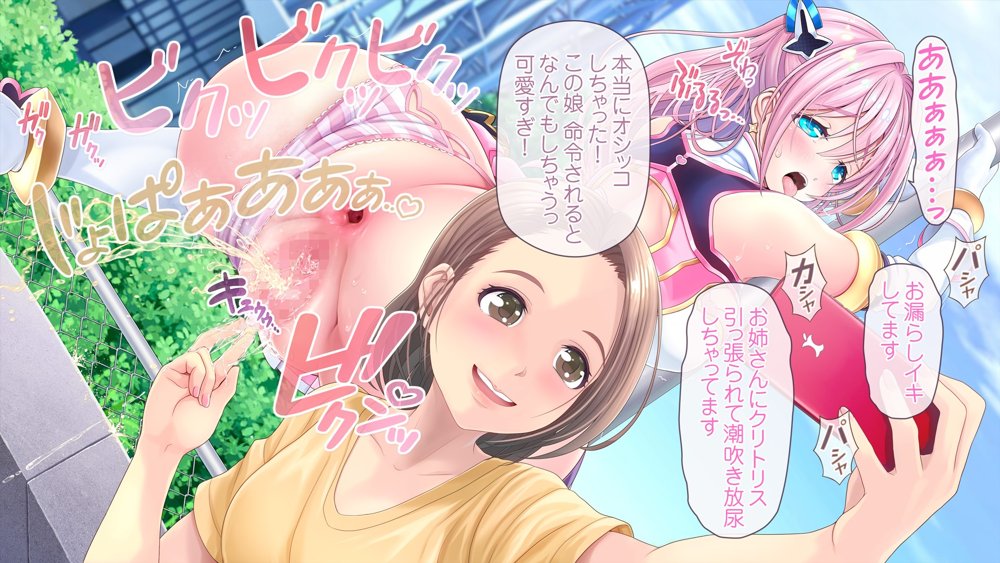 愛玩天使チアリーピンク 〜カウンタードライブ〜 エロ同人誌画像 169