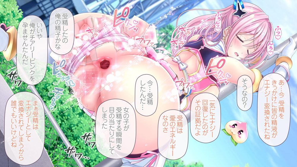 愛玩天使チアリーピンク 〜カウンタードライブ〜 エロ同人誌画像 193