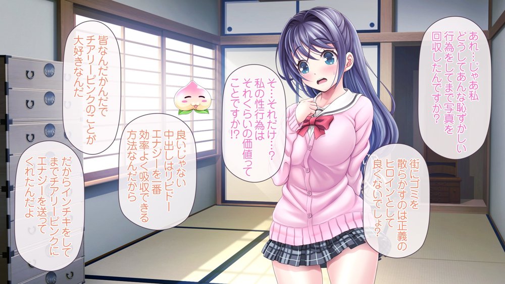 愛玩天使チアリーピンク 〜カウンタードライブ〜 エロ同人誌画像 199
